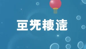 オンライン 家庭教師 中学生が自宅で集中して学ぶ姿。パソコンをしっかり見つめる表情が印象的。
